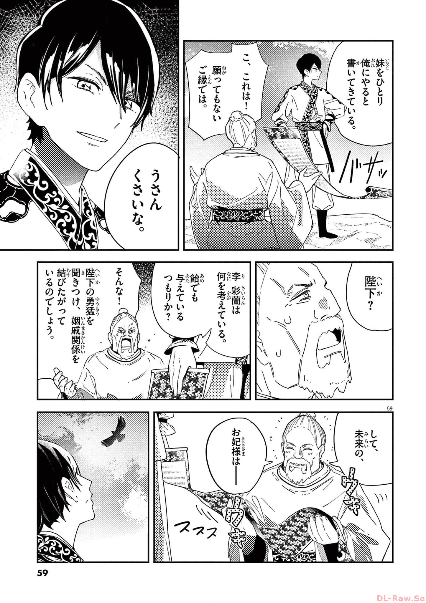 P59