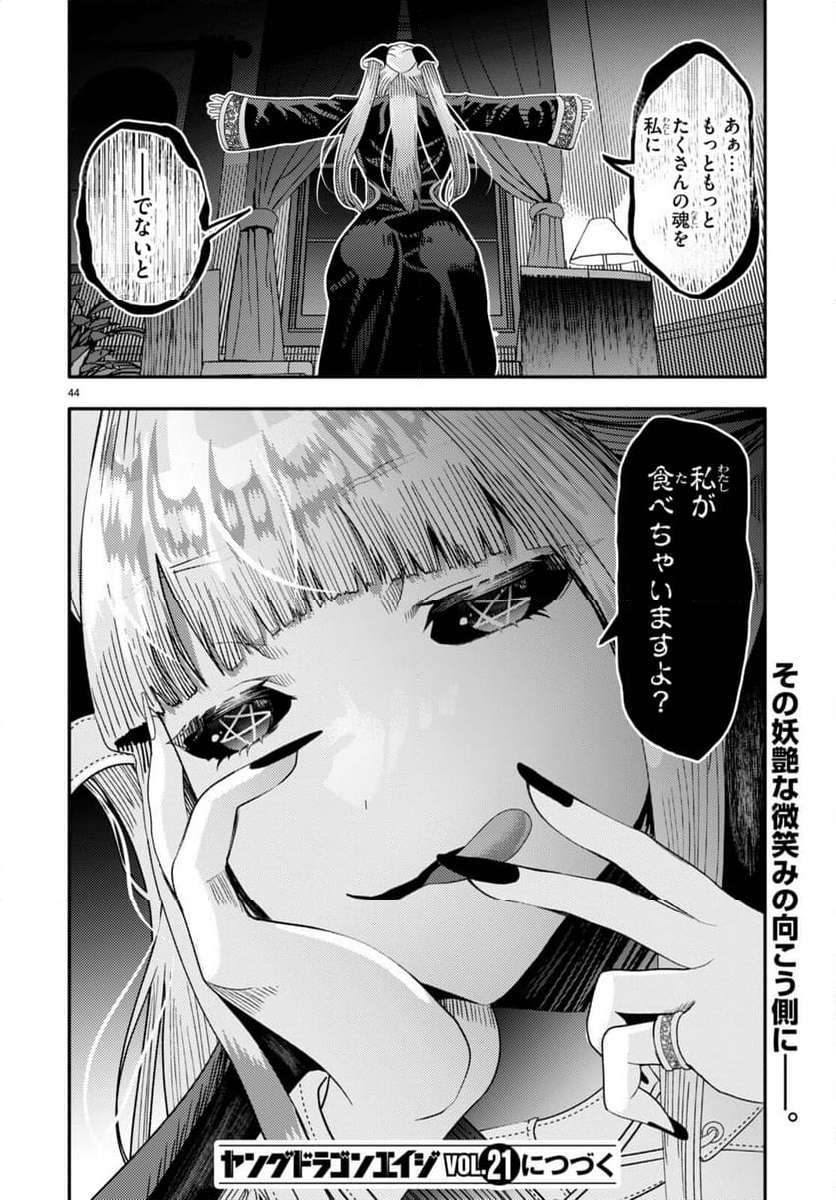 P46
