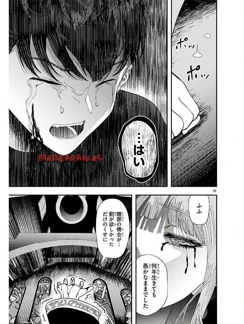 P23