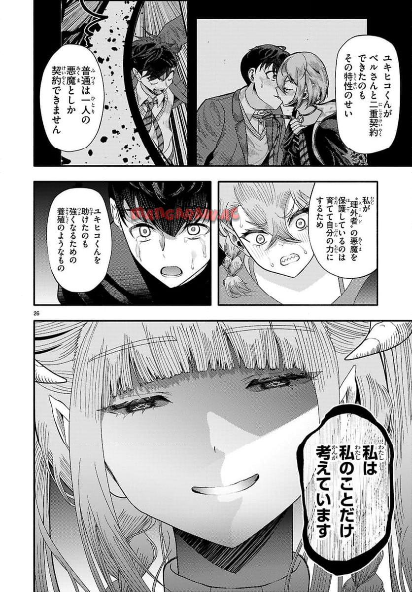 P26