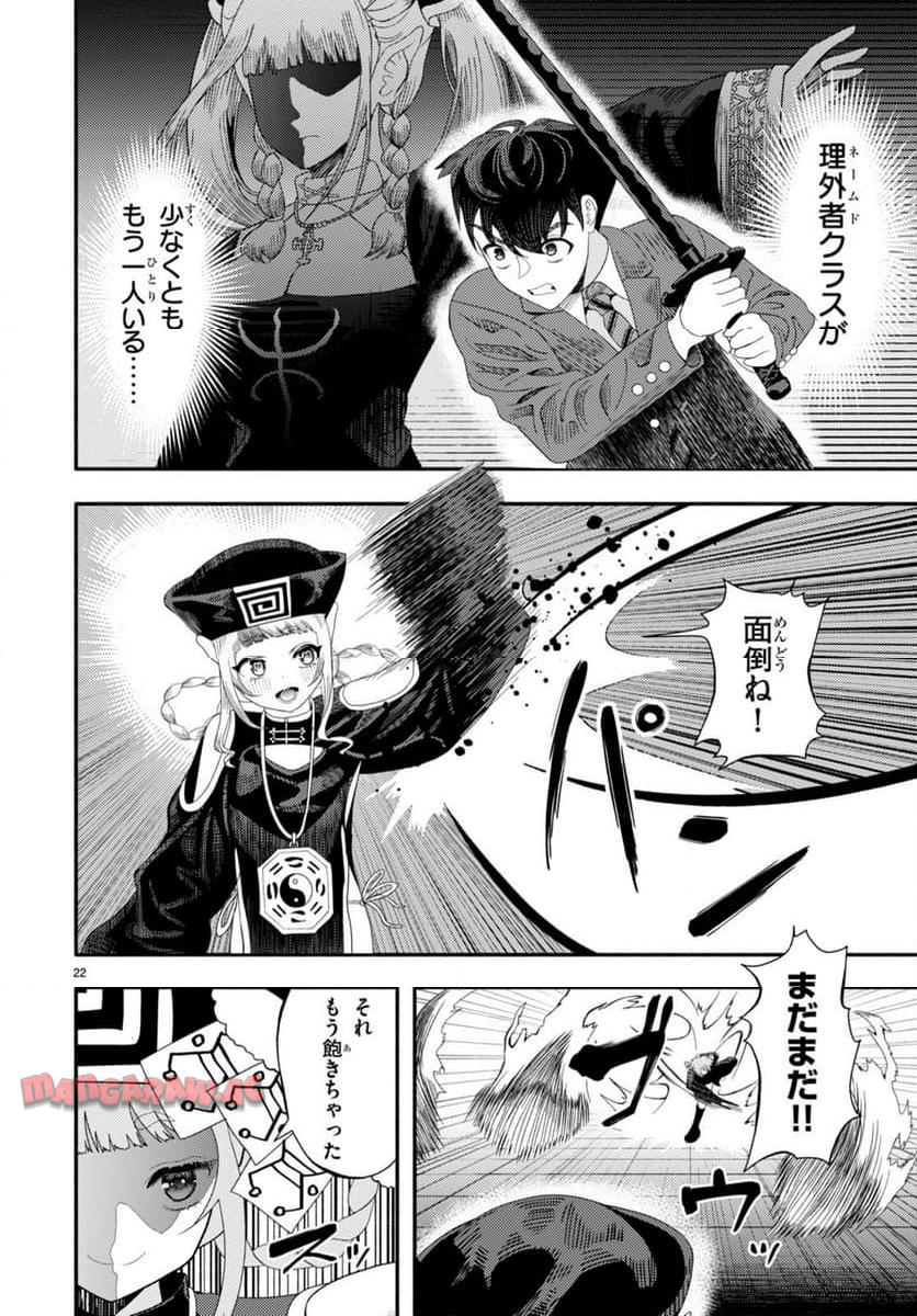 P22