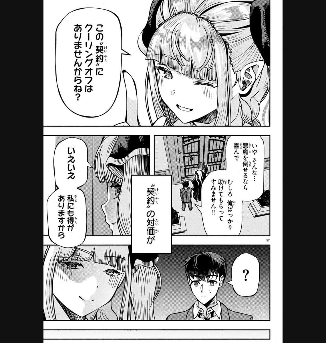 P61