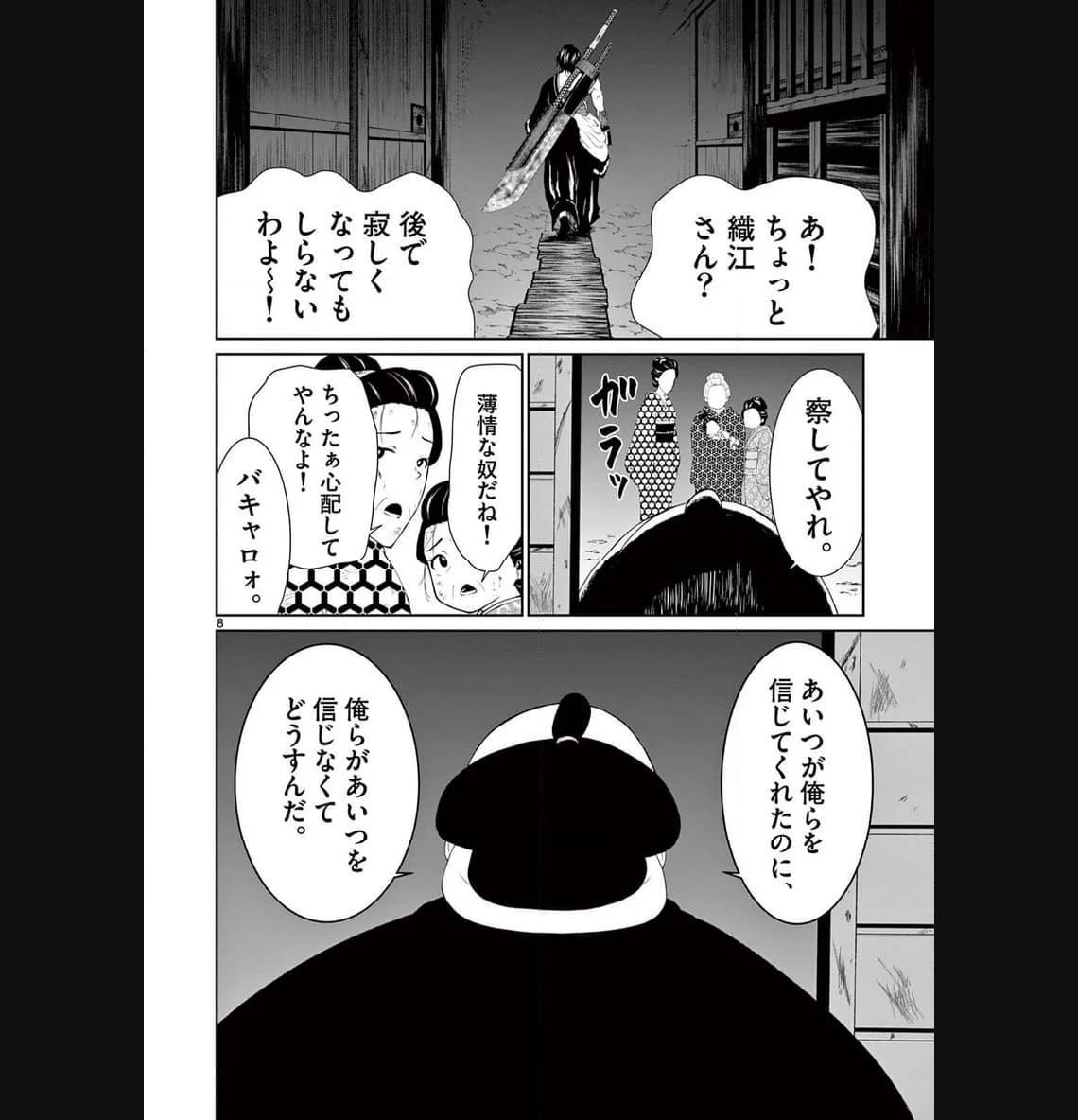 P8