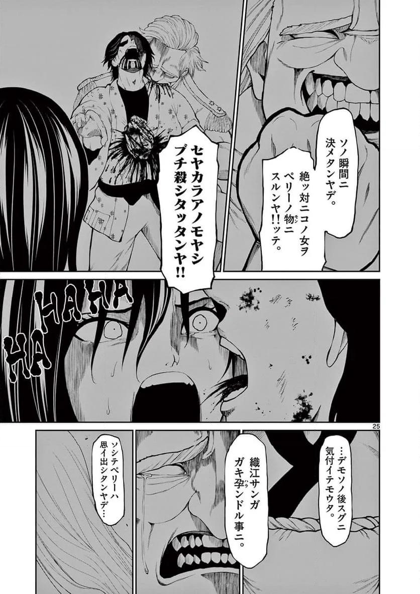 P25
