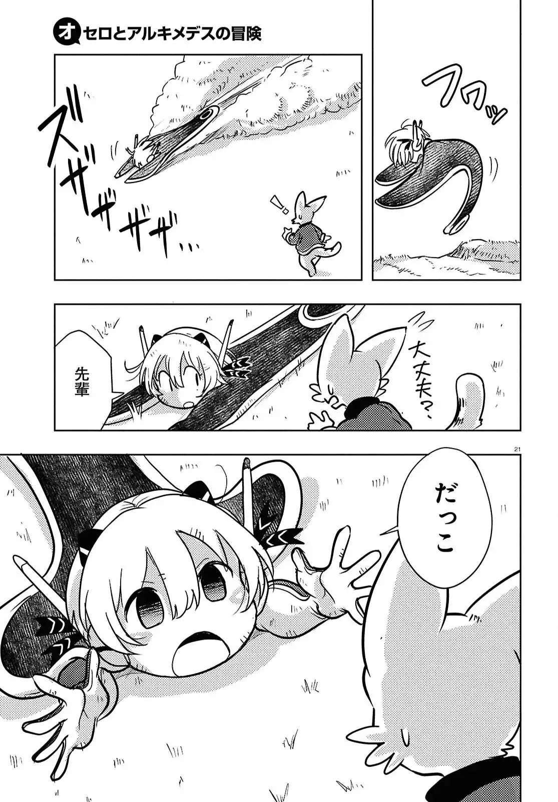 P25