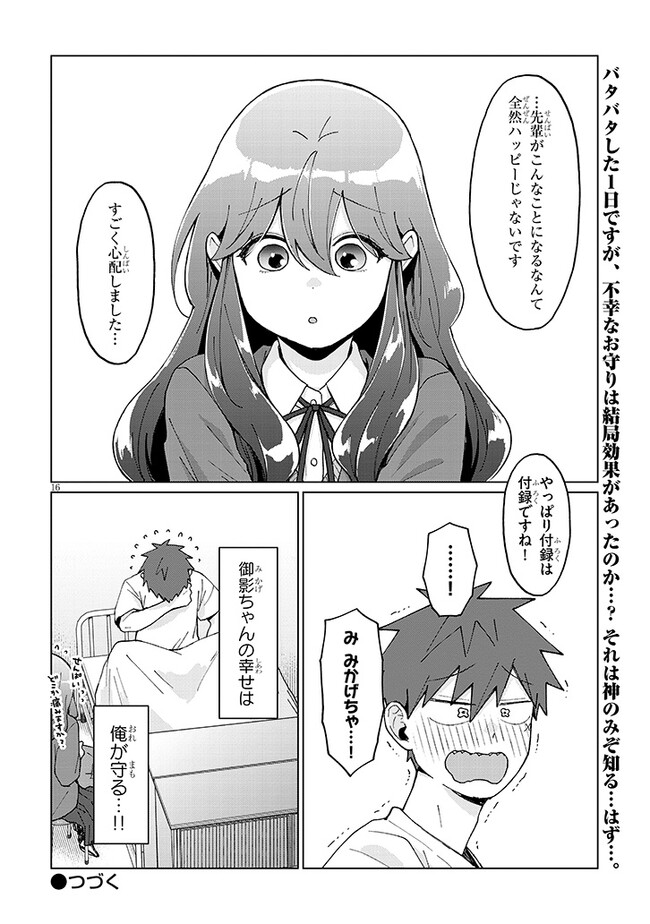 P16