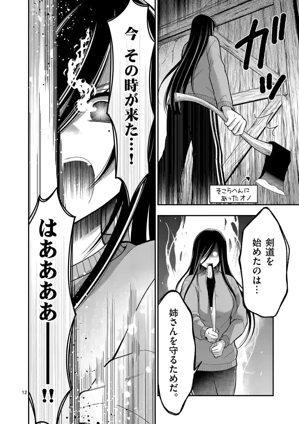 P12