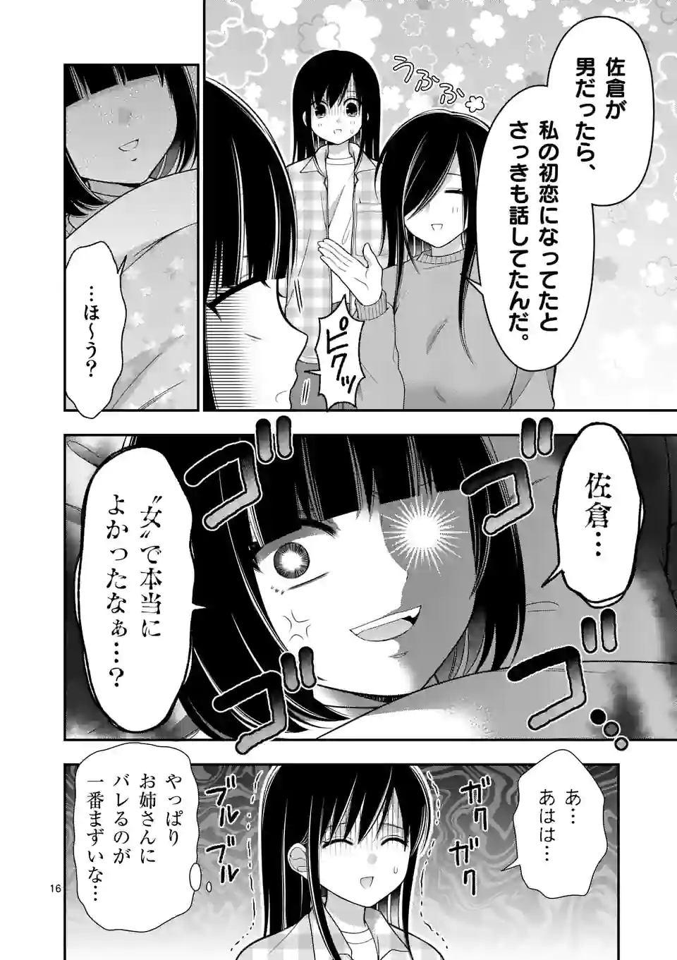 P16