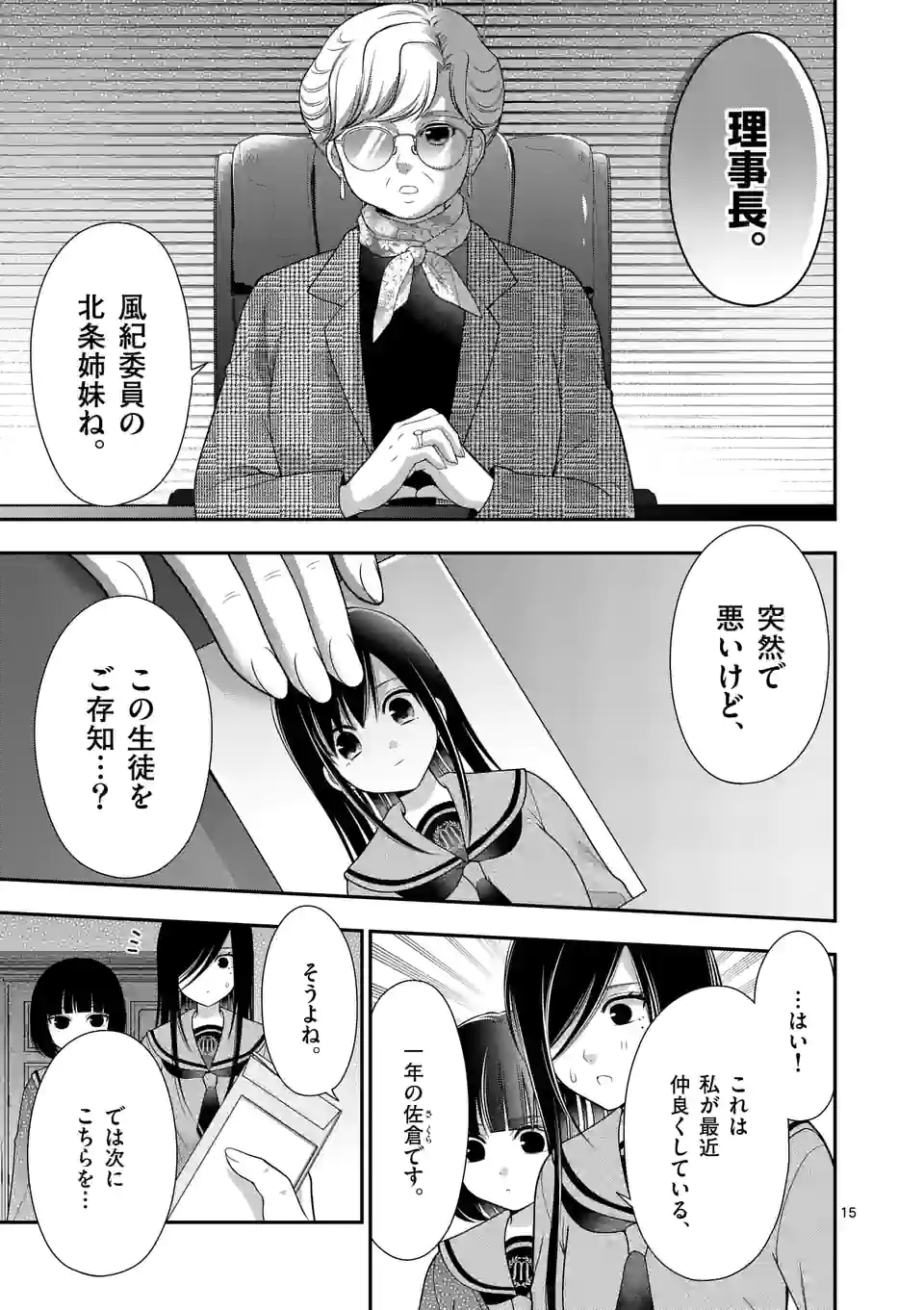 P15