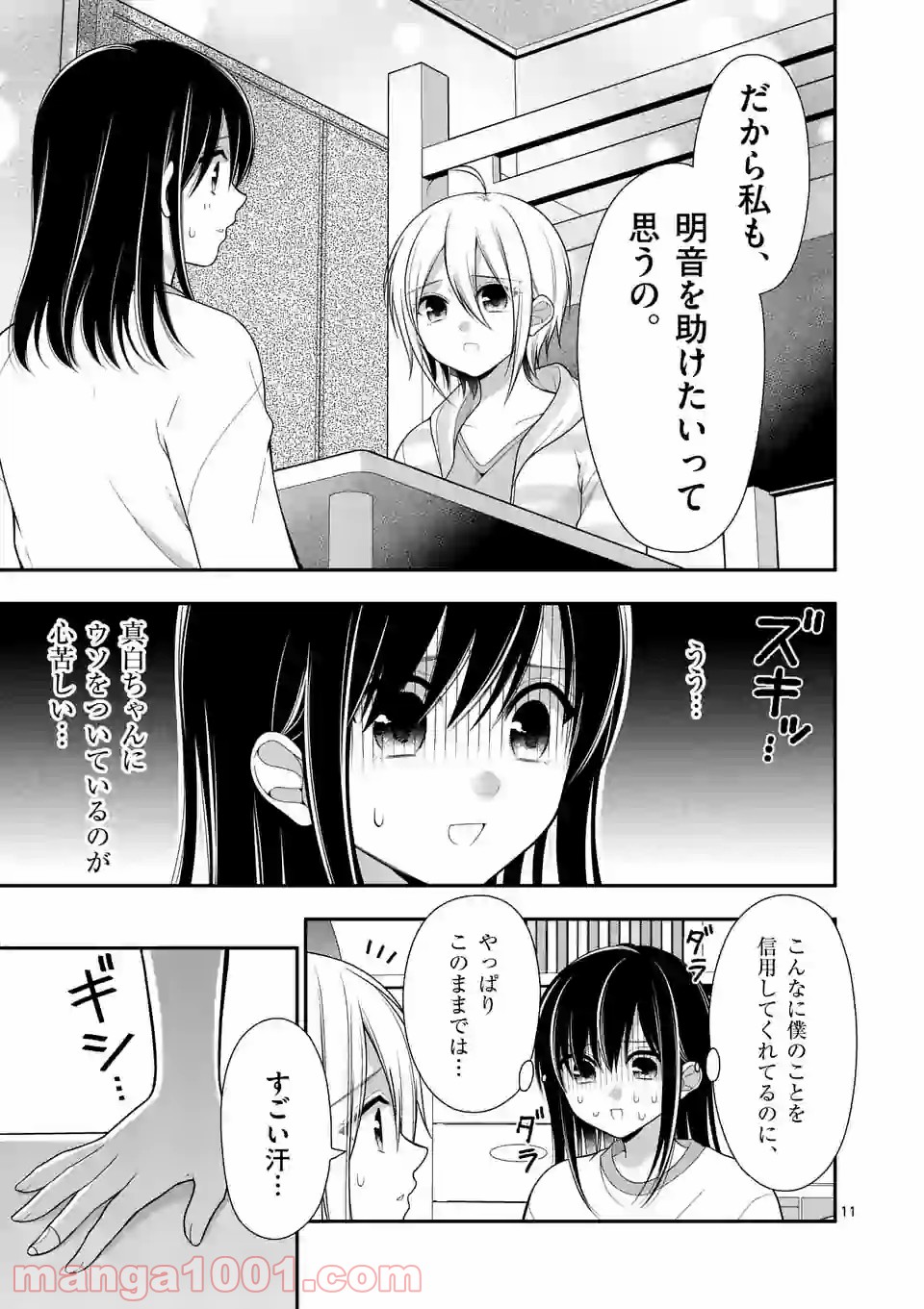 P11