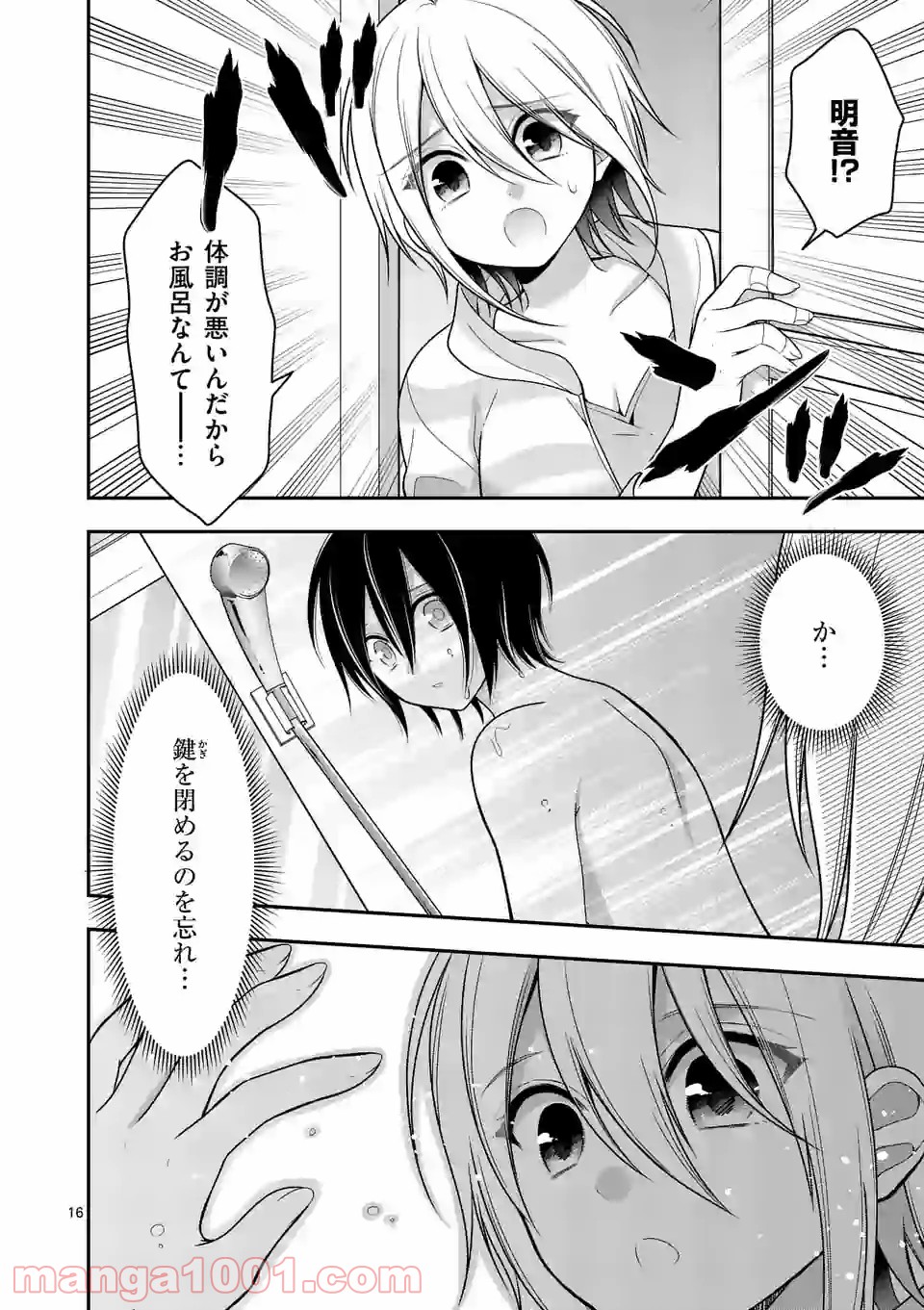 P16
