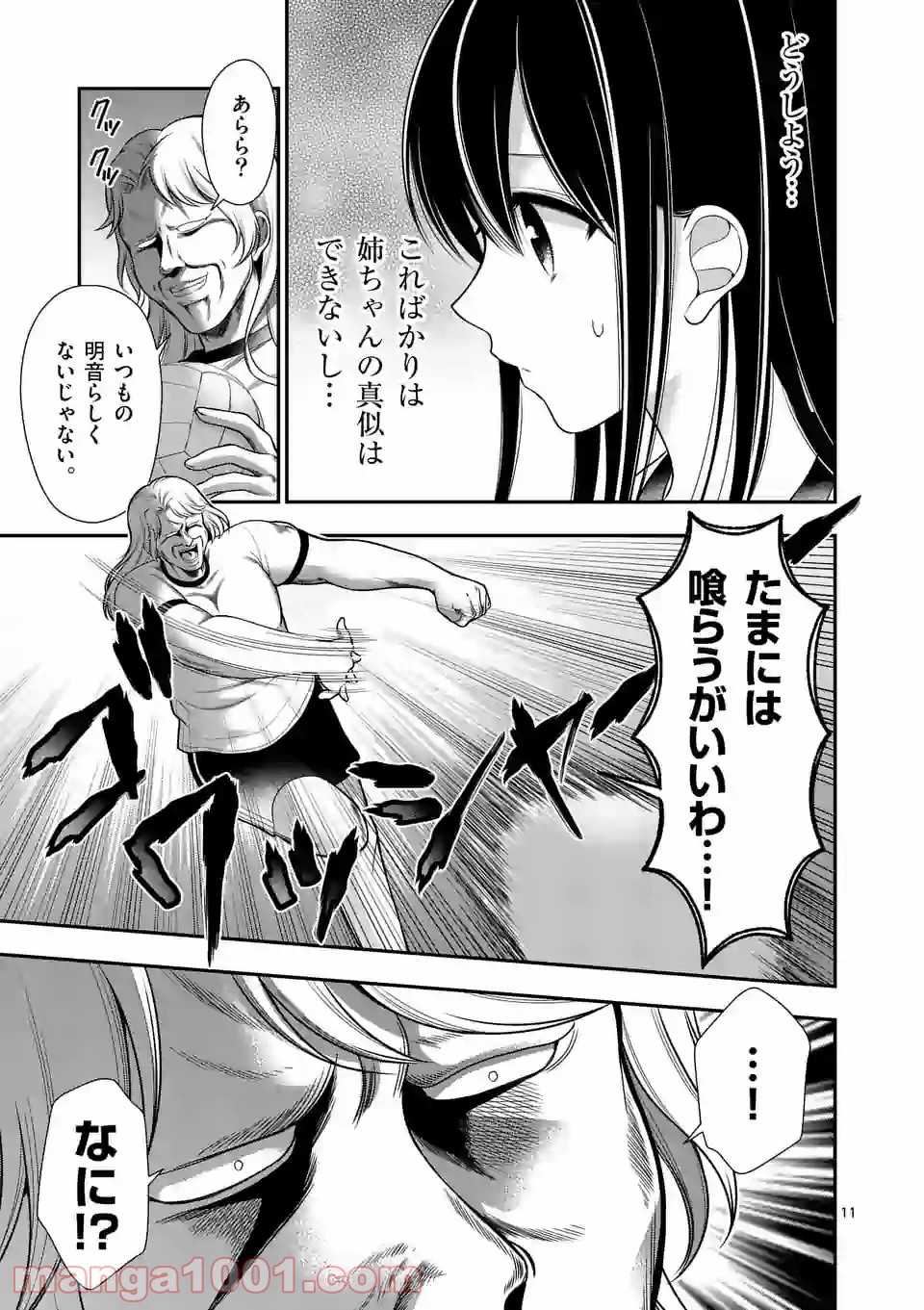 P11