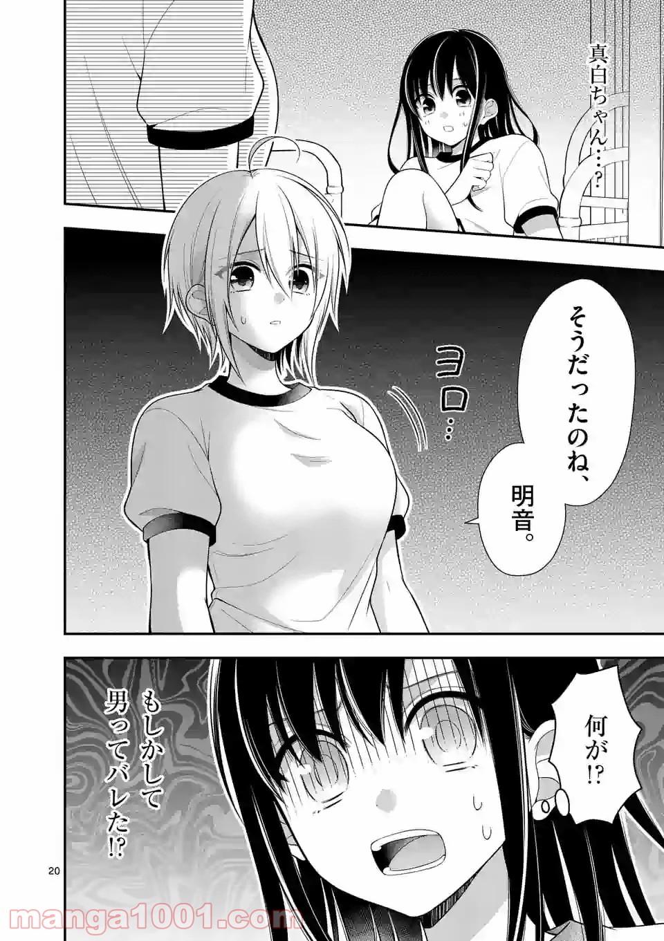 P20