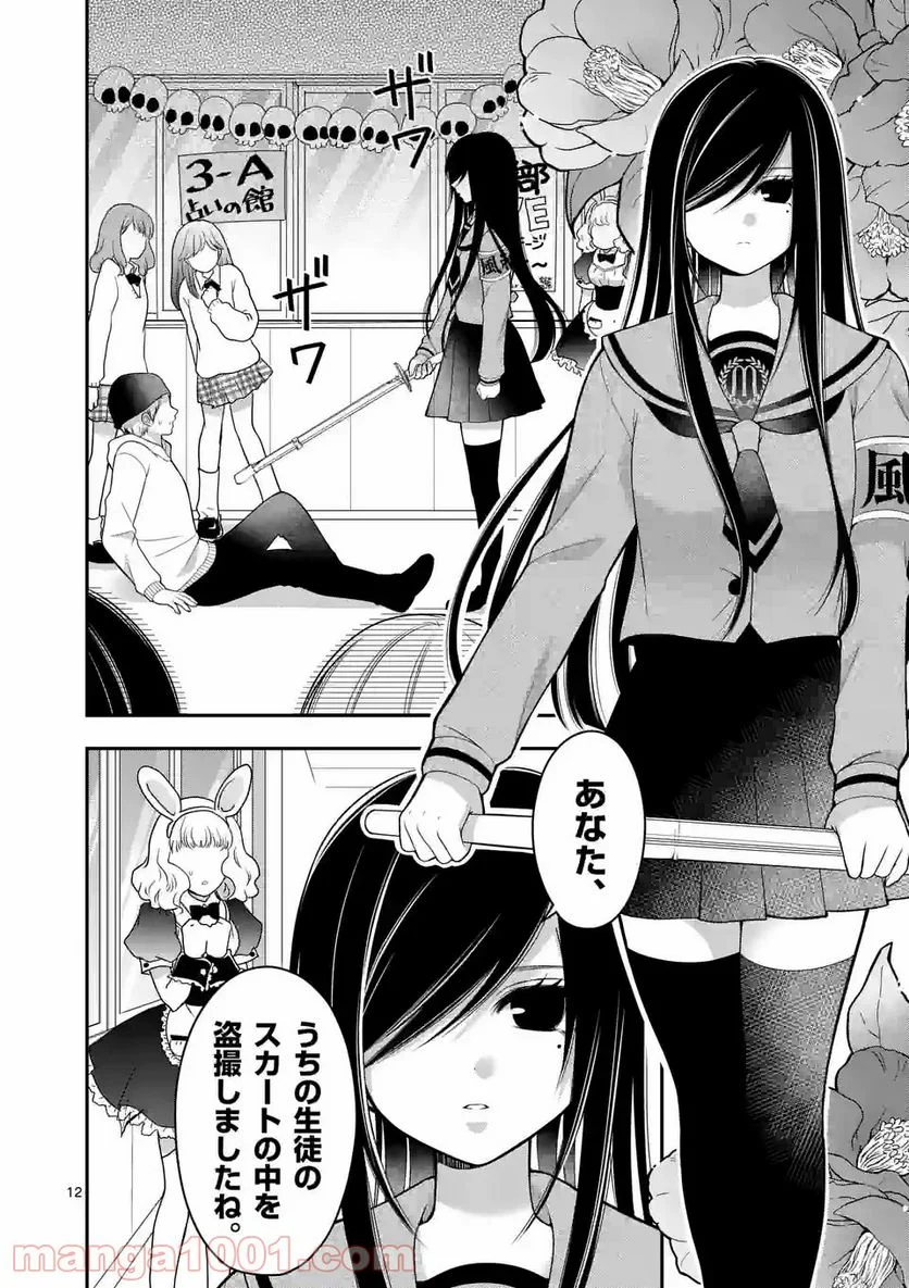 P12