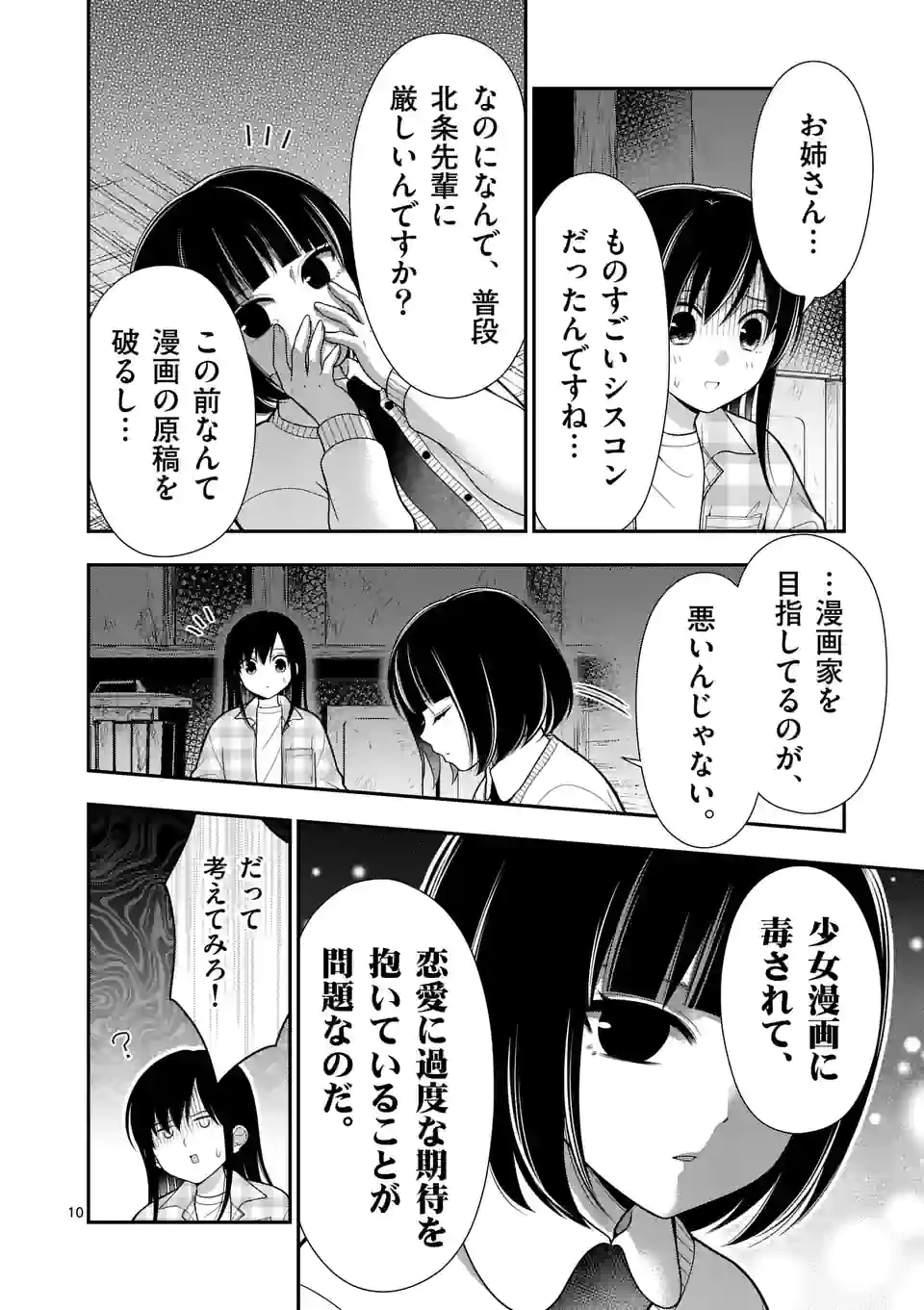 P10