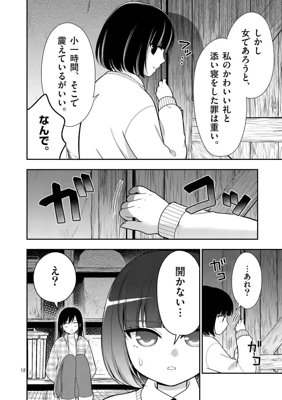 P12