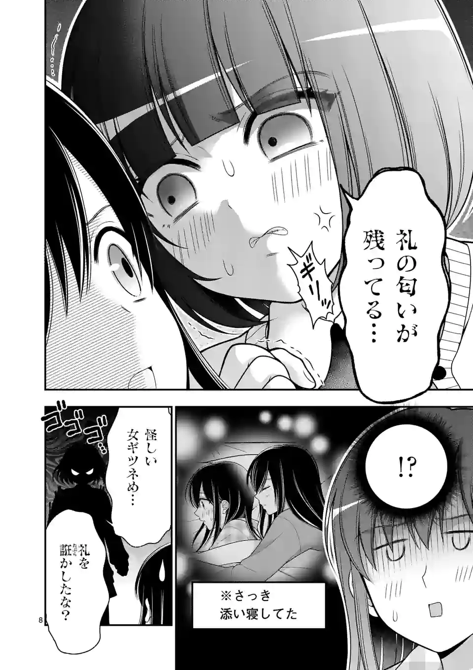 P8