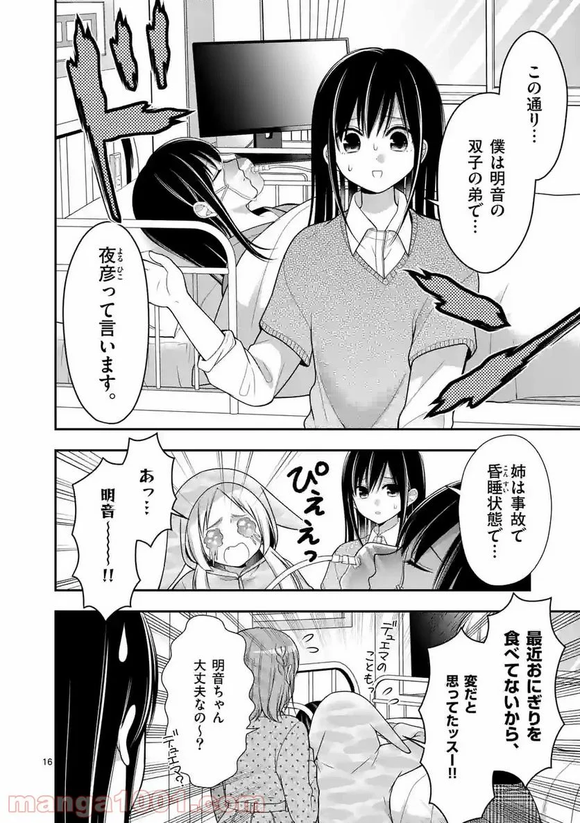 P16