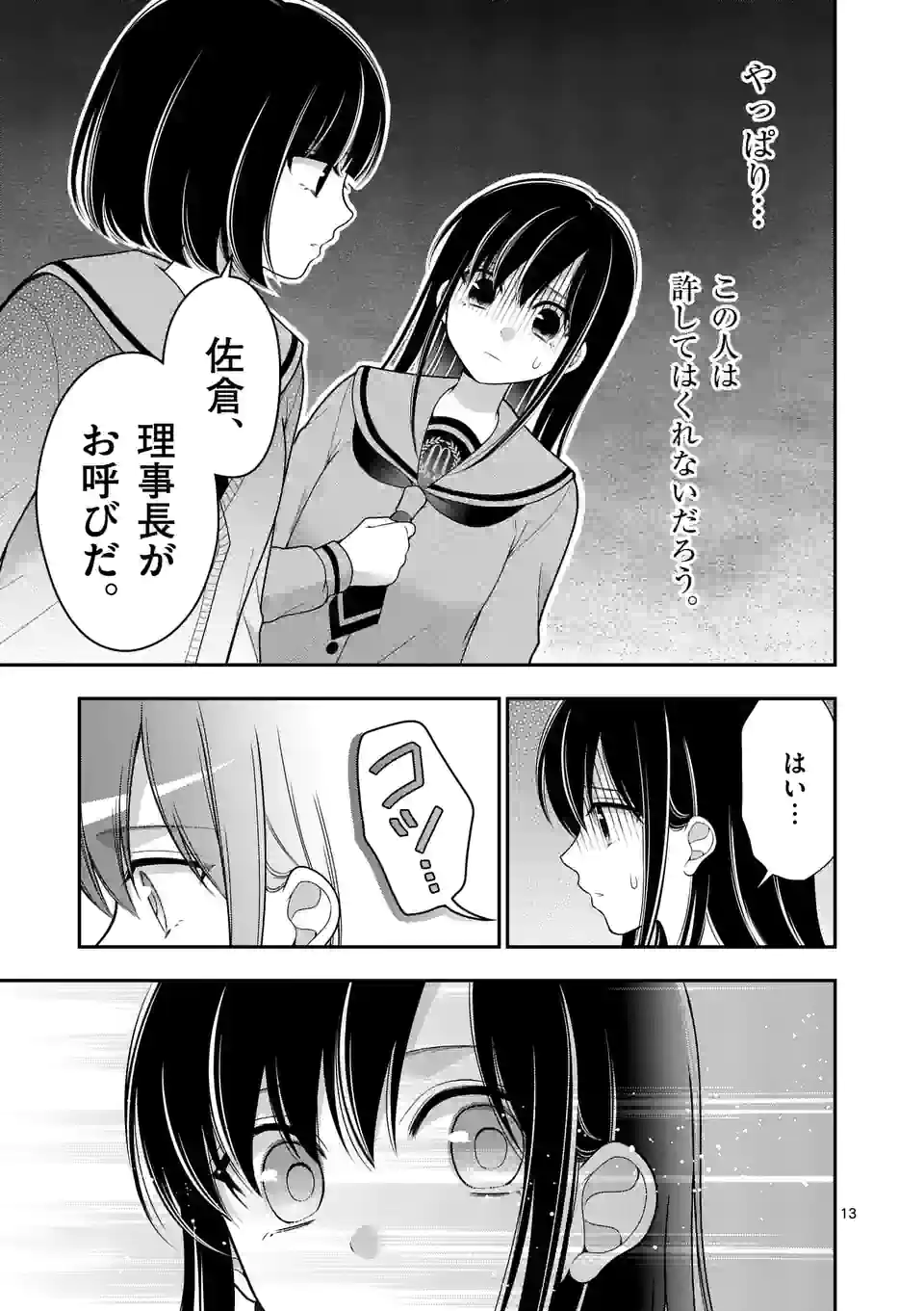 P13