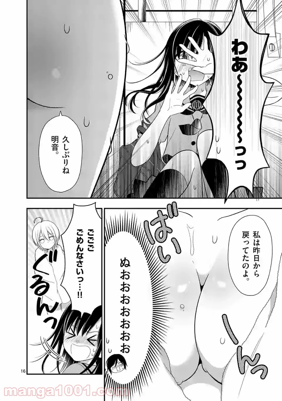 P16