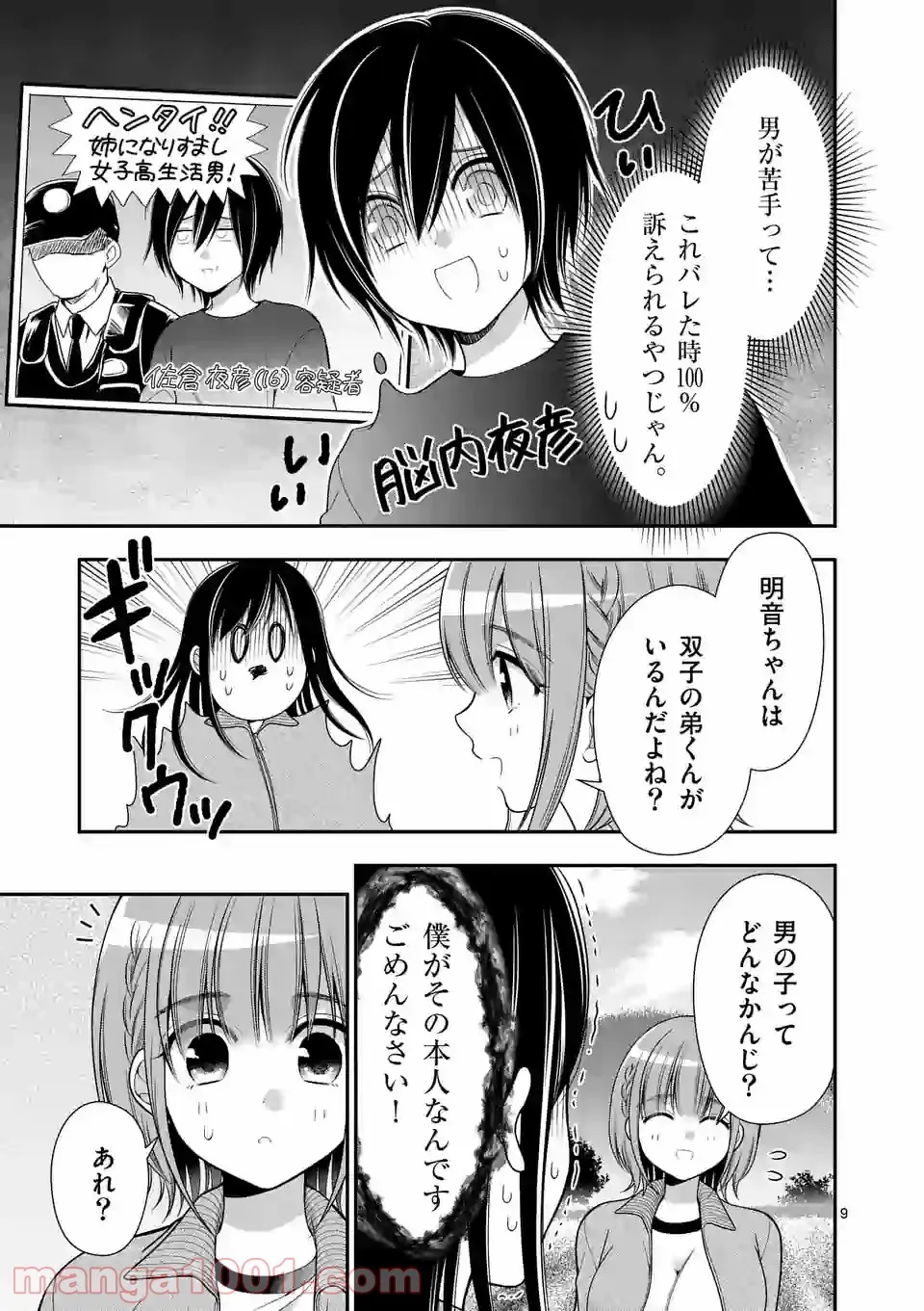 P9