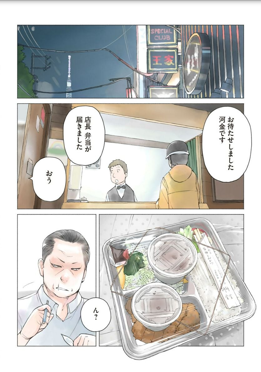 P14