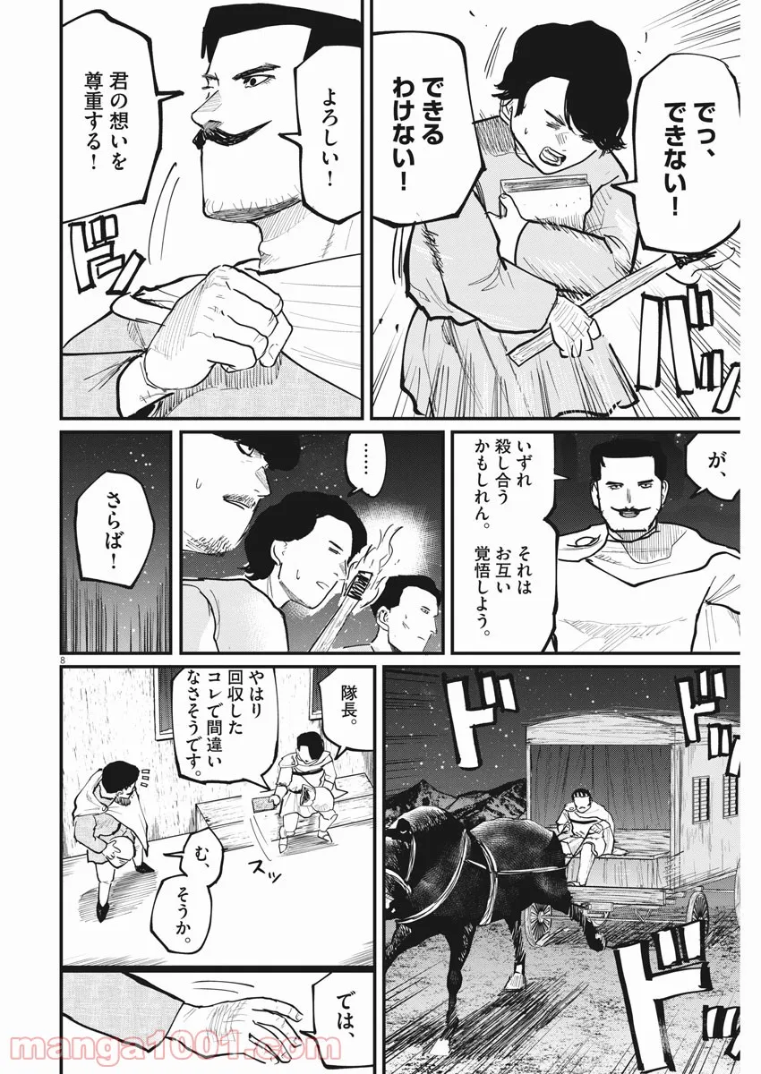 P8