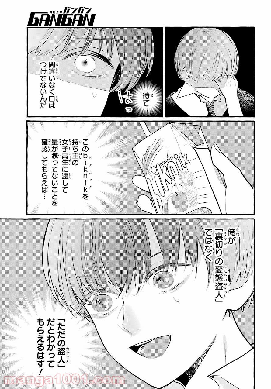 P25