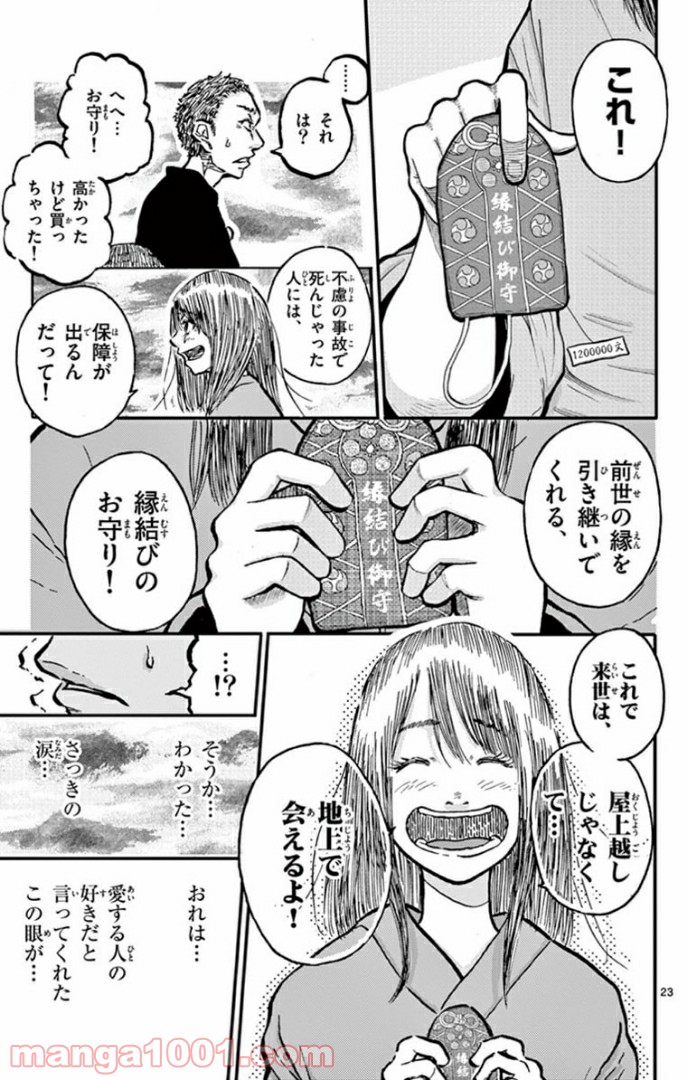 P23