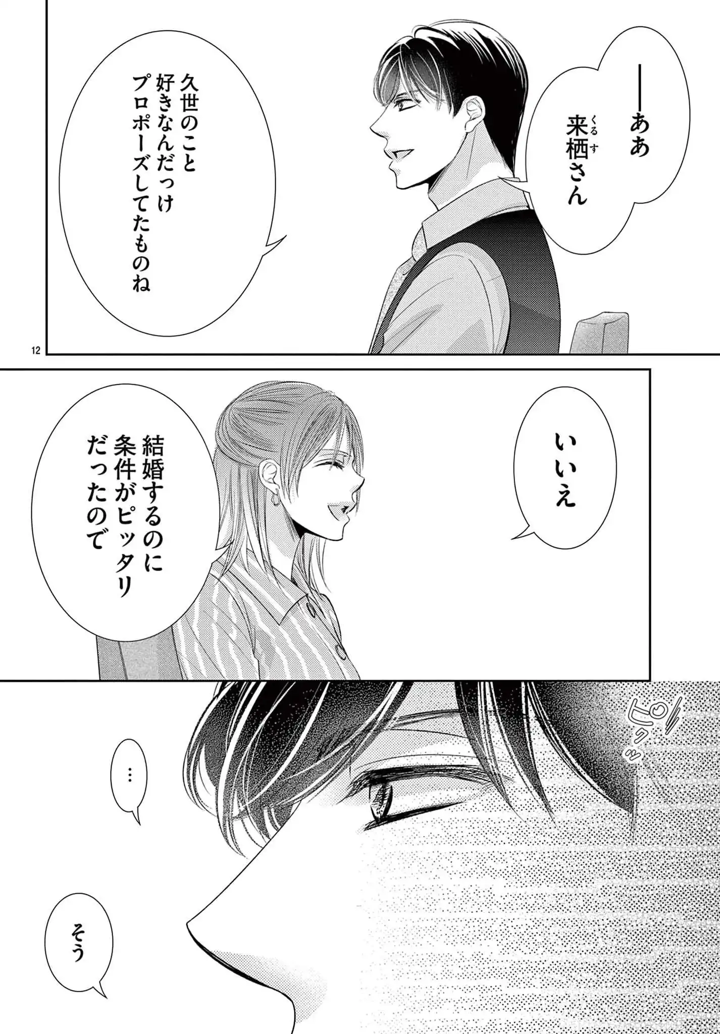 P12