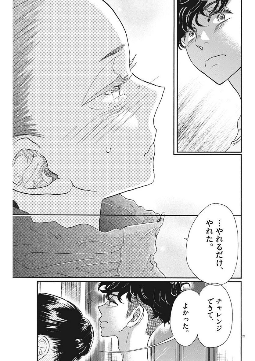 P21