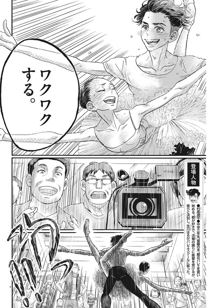 P6