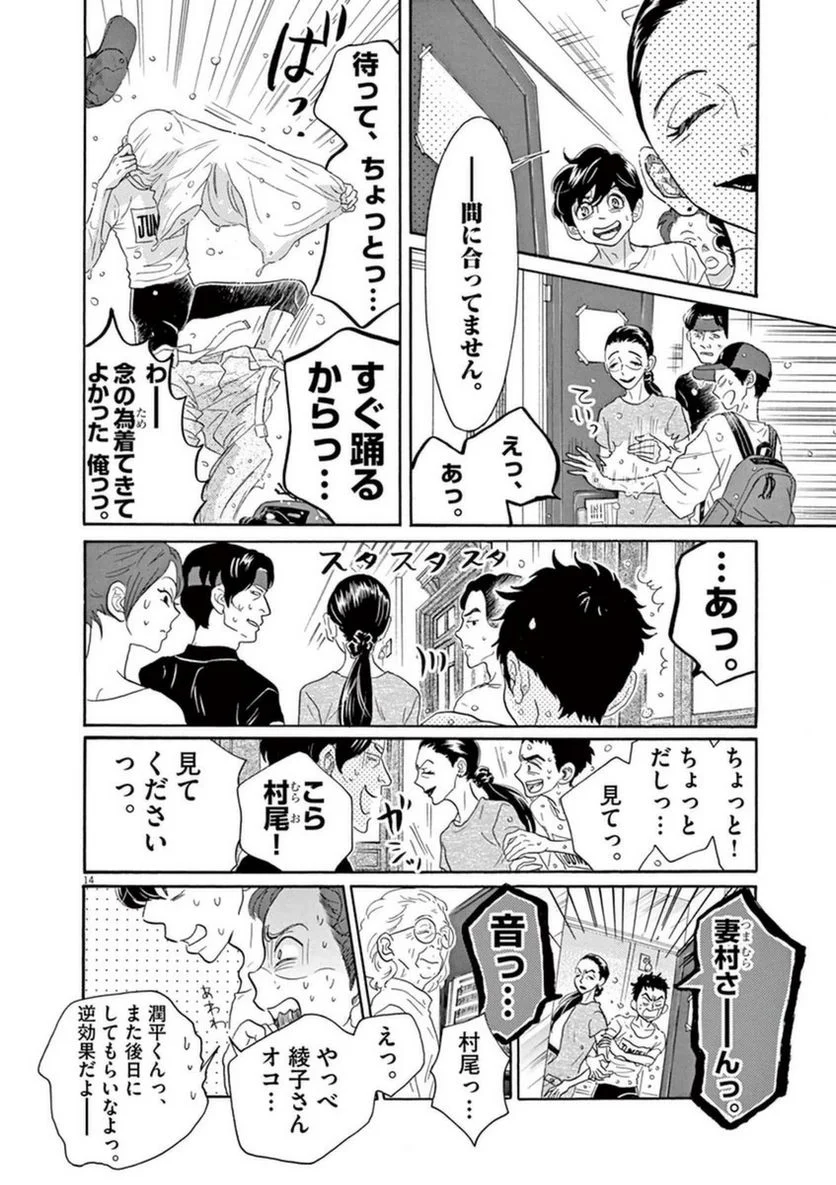 P14