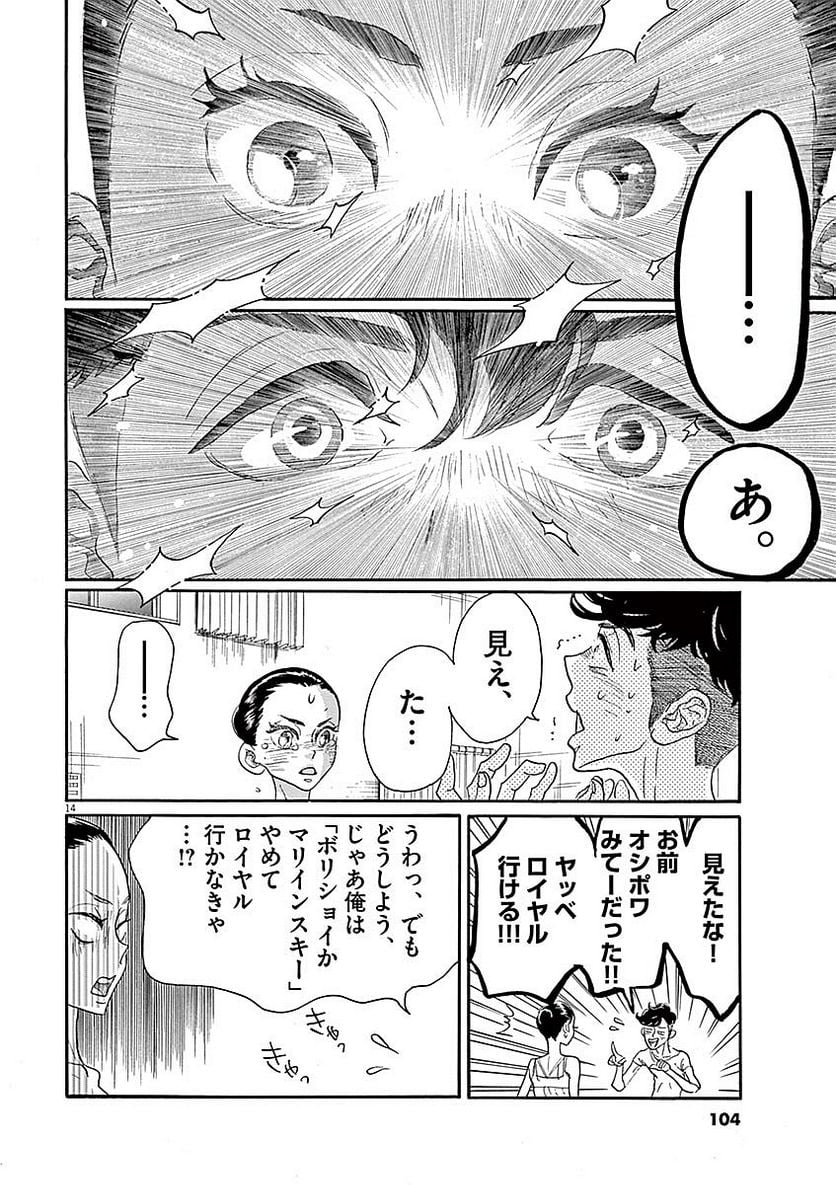 P14