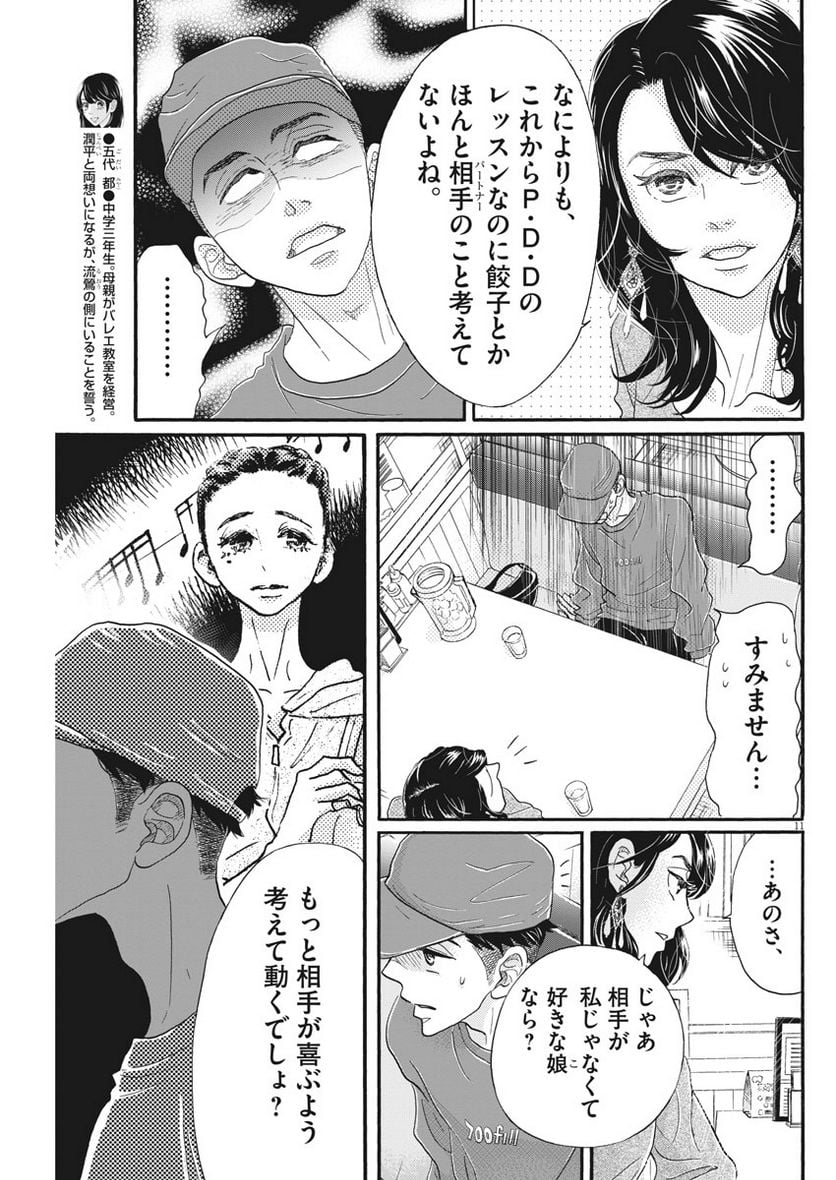 P11