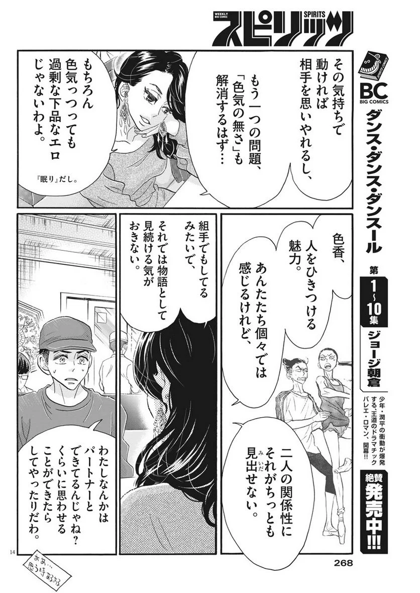 P14