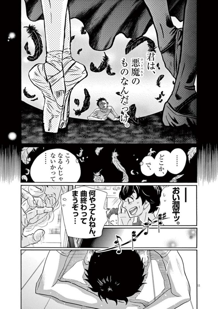 P11