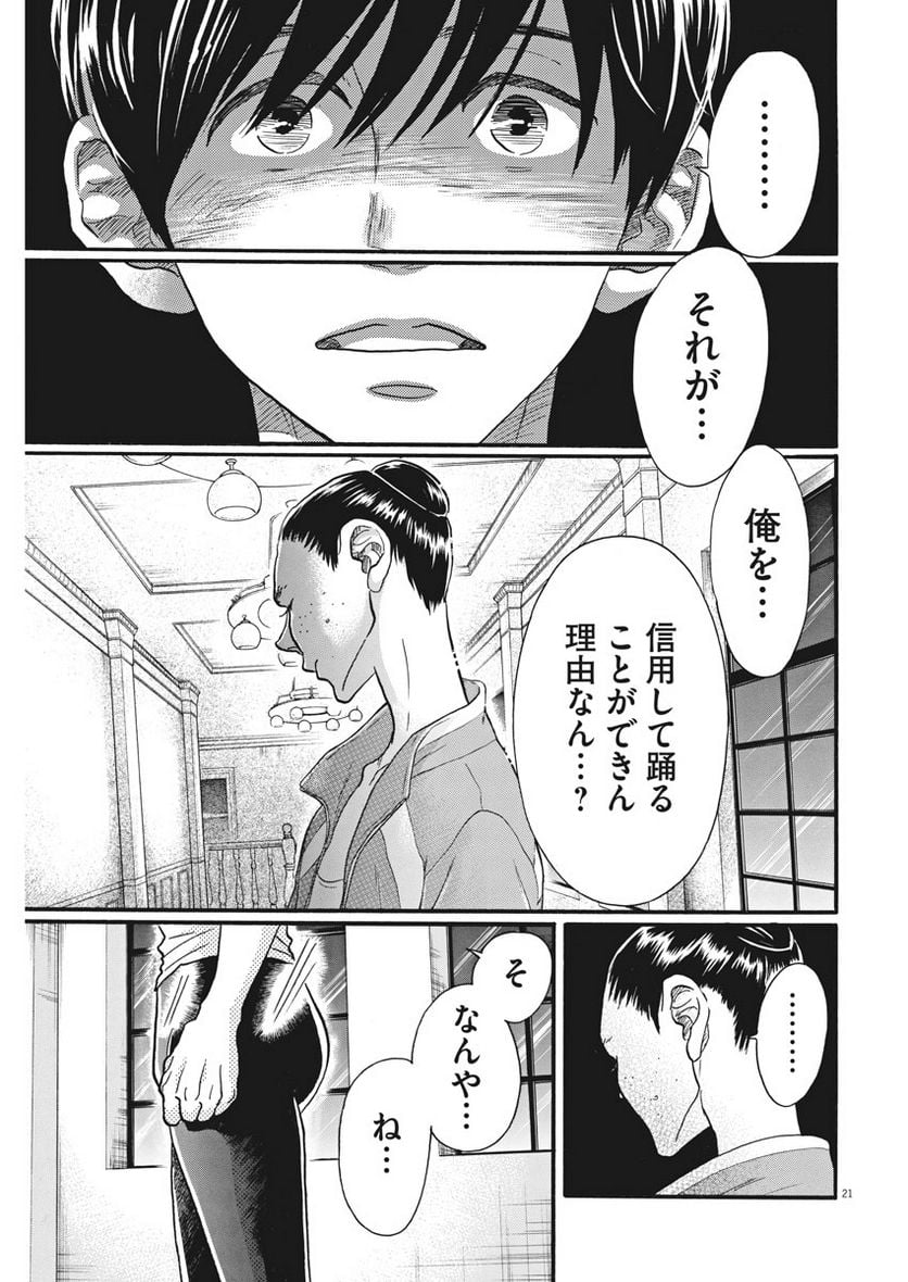 P21