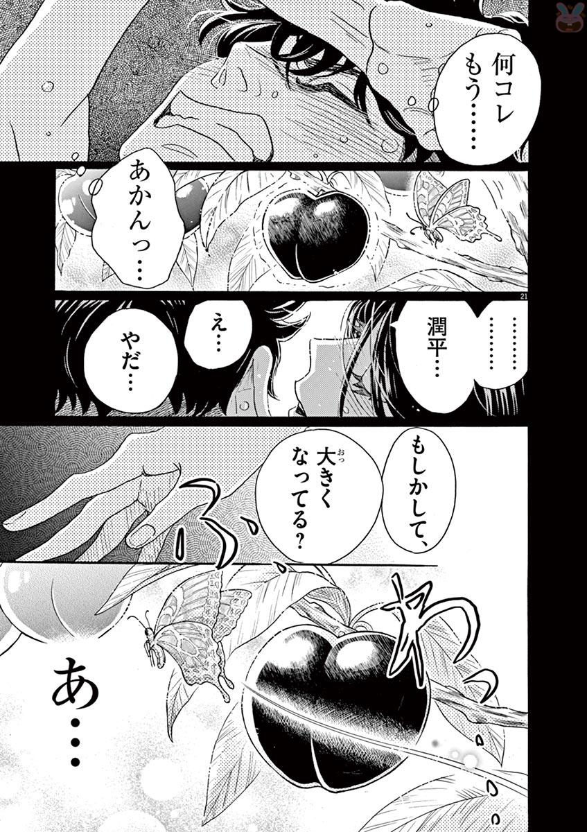 P21