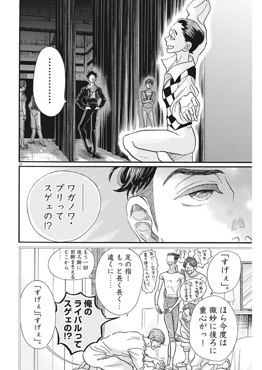 P20