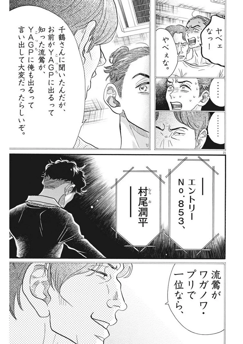 P21