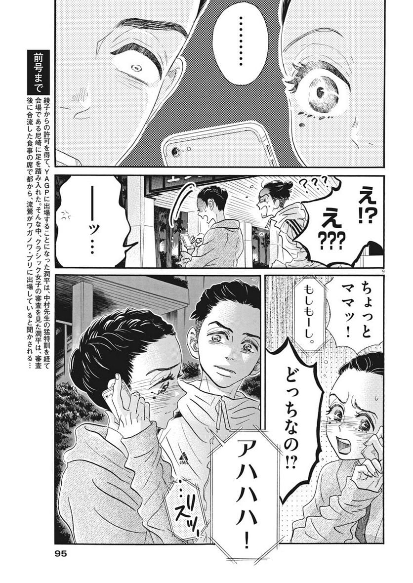 P9