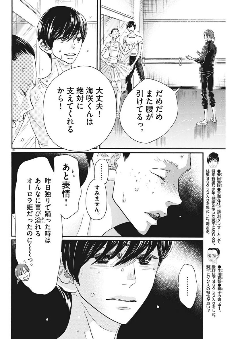 P18