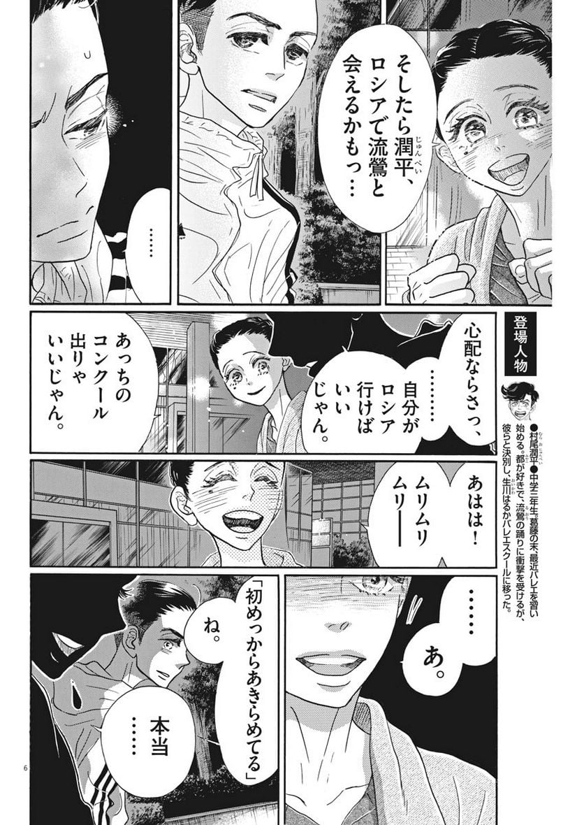 P6