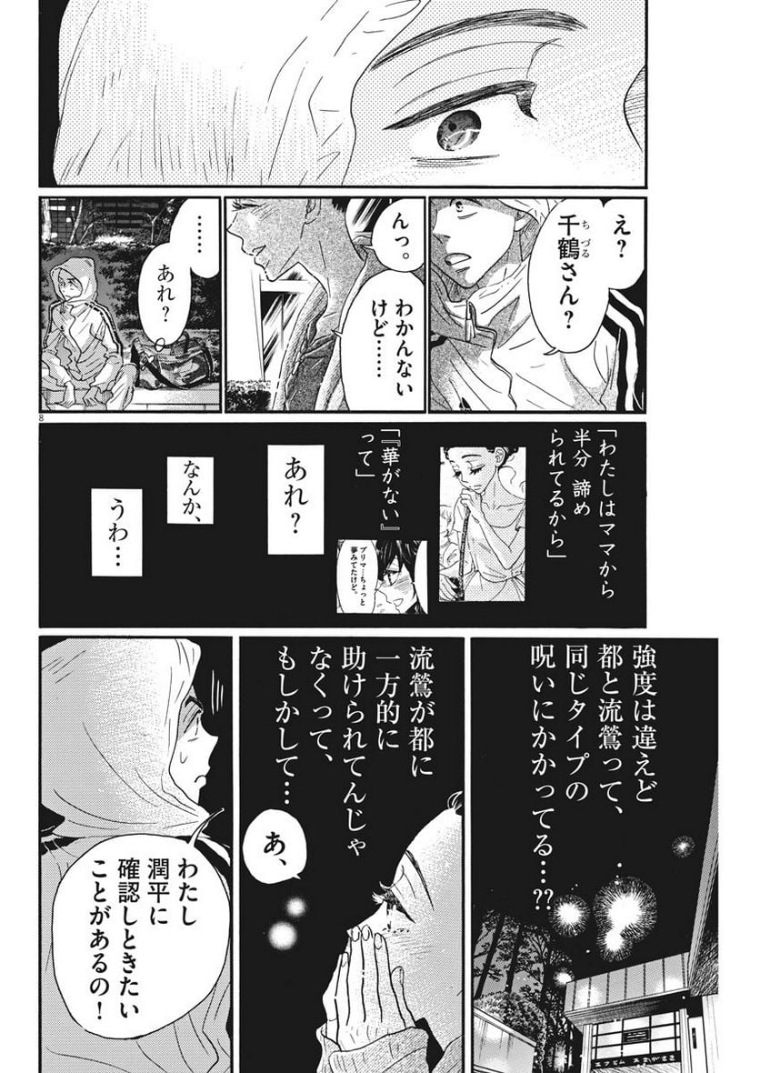 P8