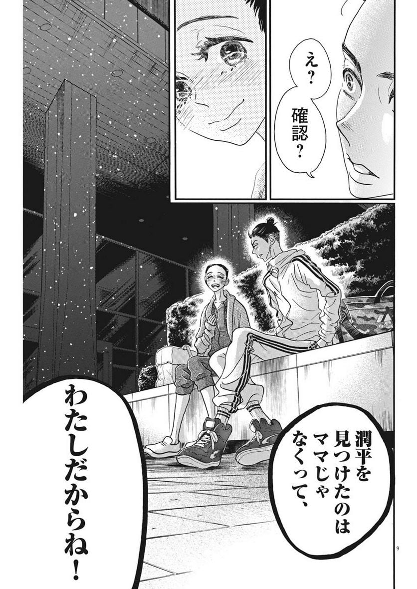 P9