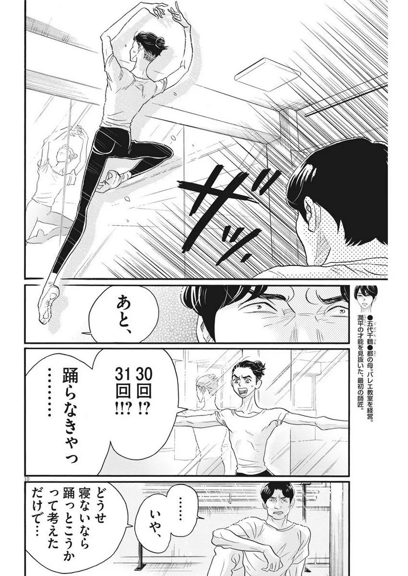 P10