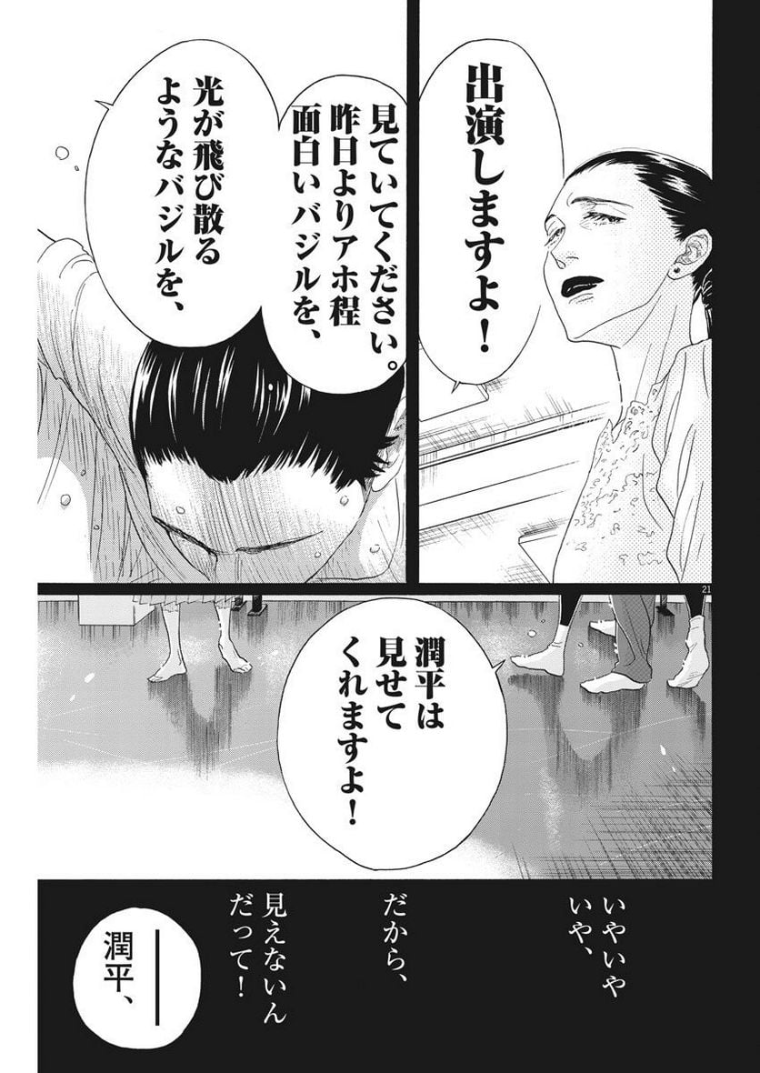 P21