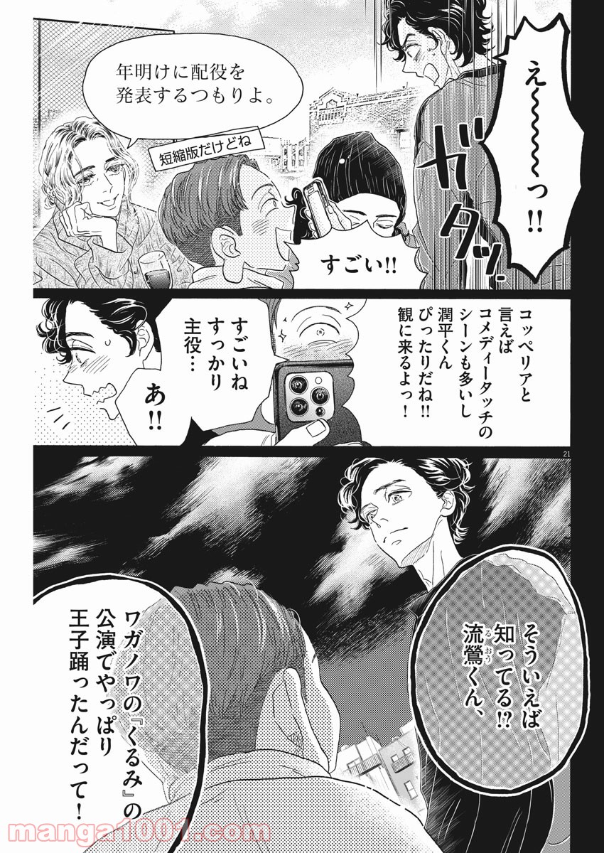 P21