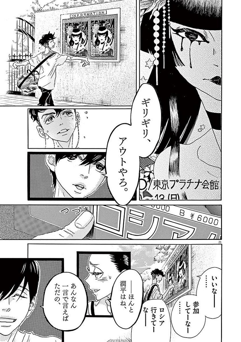 P21